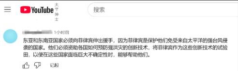 曾经有多嚣张，如今就有多绝望，菲律宾台风灾情严重，无助的菲民竟跑到国际上喊话中国