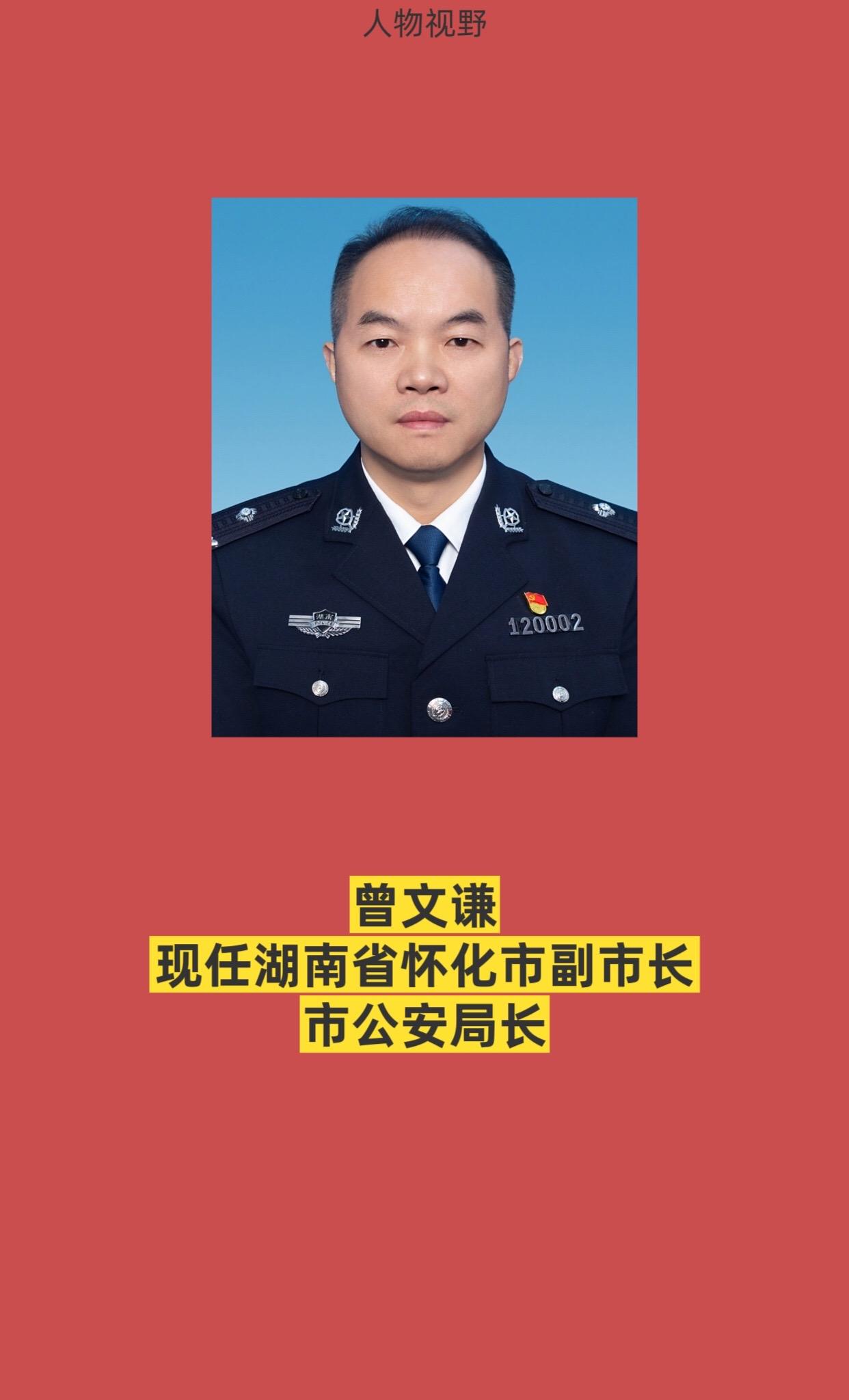 湖南下辖各市公安局长。