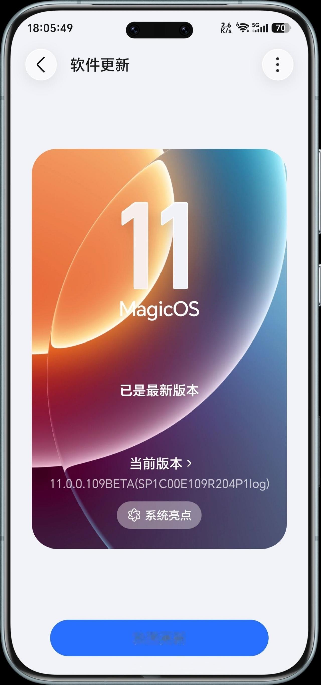耀子工程师今天搞了一个突然袭击，已经有荣耀内测用户收到Magic OS11的10