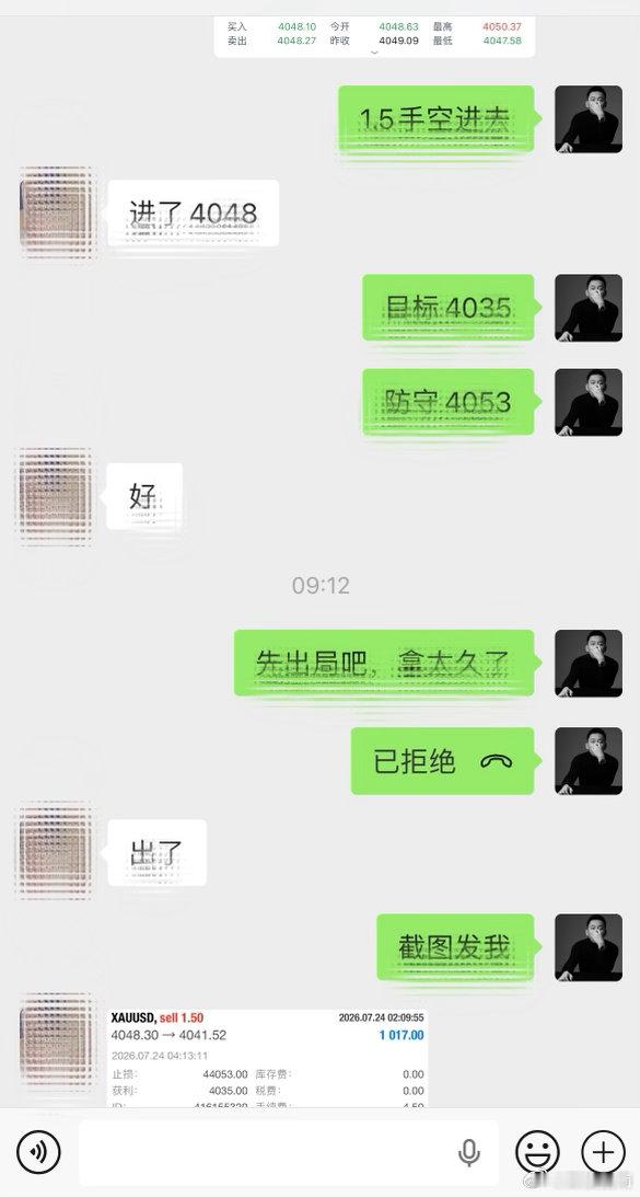 日内第一單：4048规划入场點位，4041提前出局，4053构筑风控屏障，7點箜