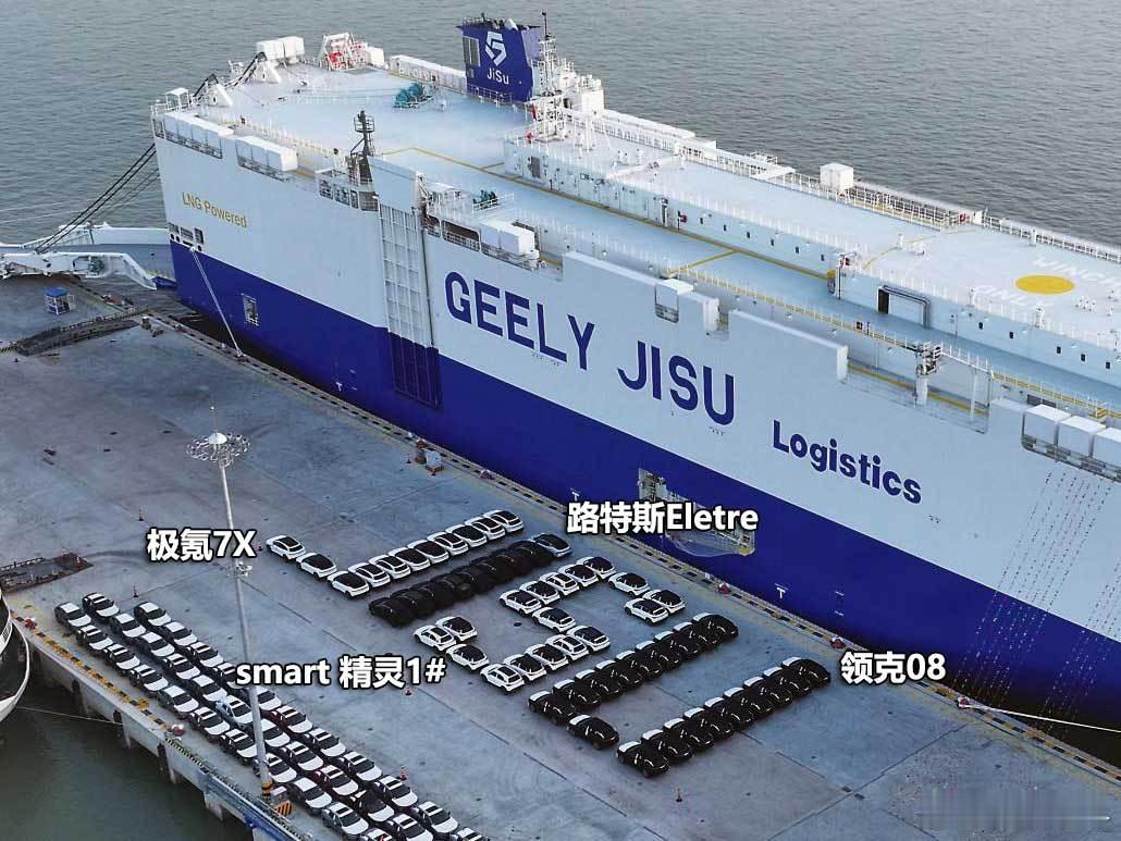 5月，作为吉利汽车旗下吉速物流首艘自有汽车滚装船，“吉速财富”号搭载5000余辆