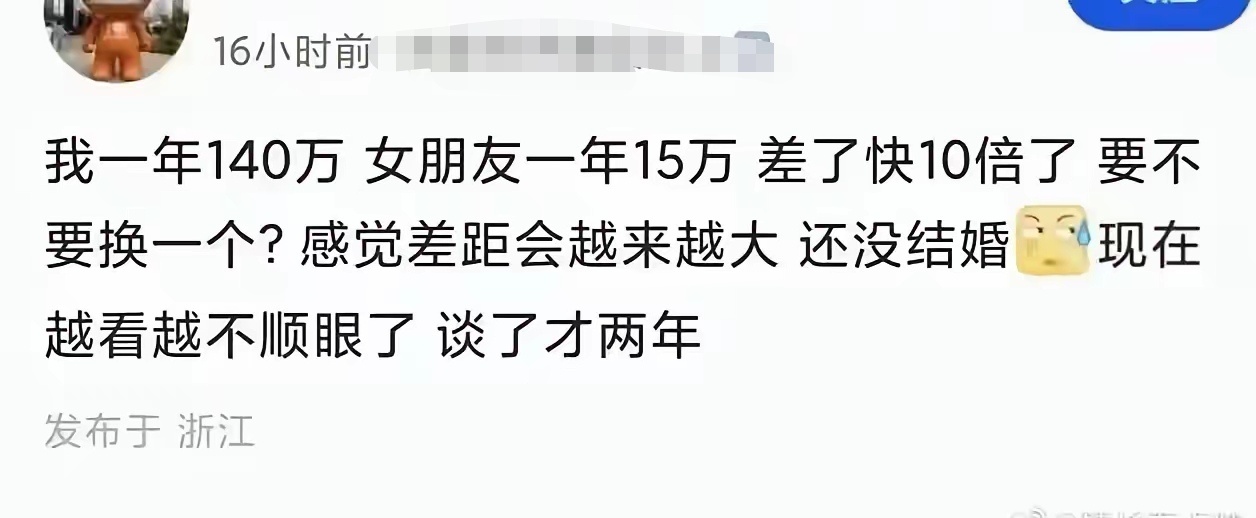 收入差距大会影响关系吗？ ​​​