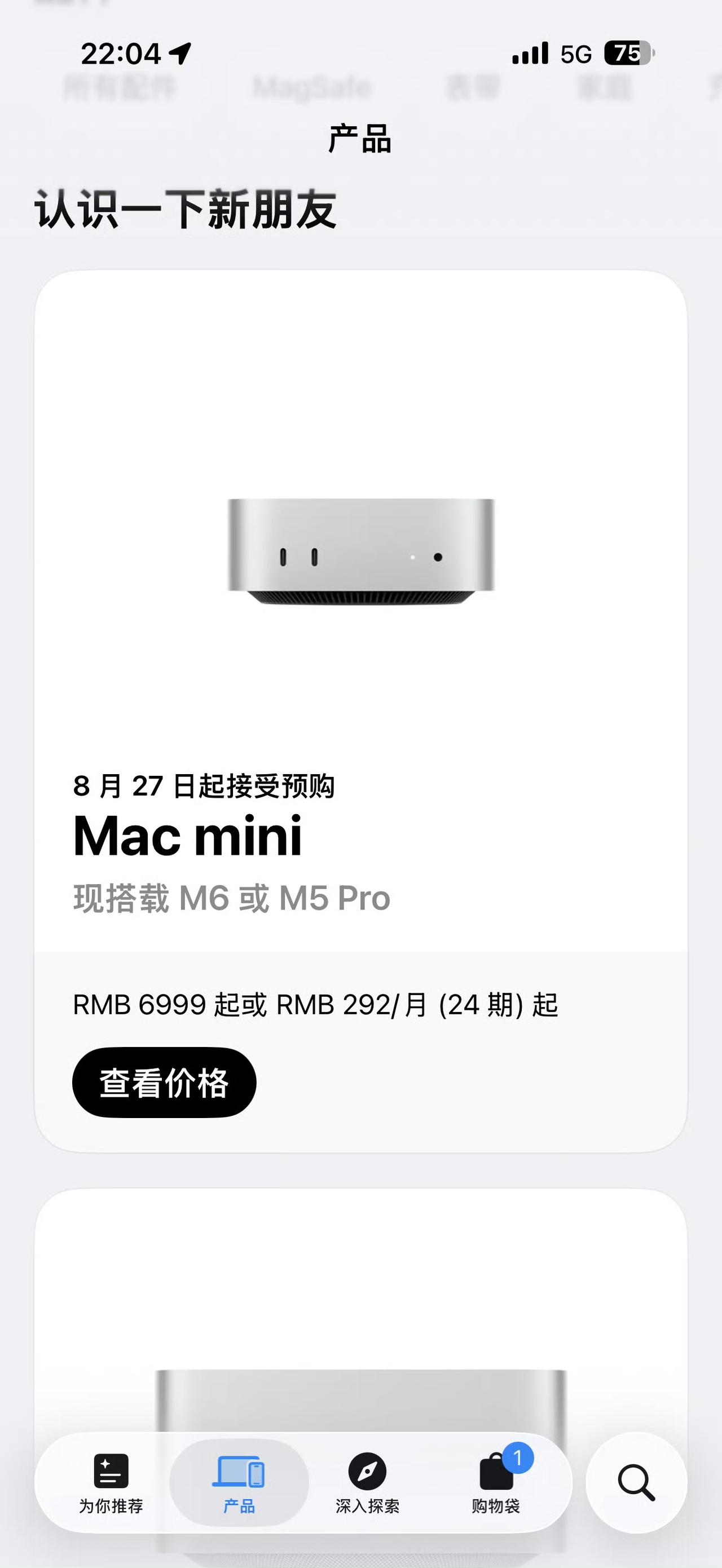 苹果发布会上的 M6 芯片悄咪咪地就来了，直接深夜上架。

我觉得车企如果能做到