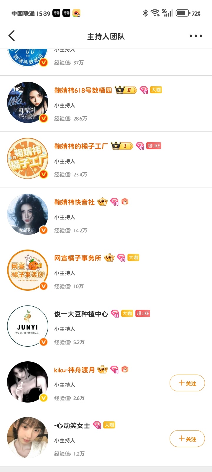 你们两个这是在