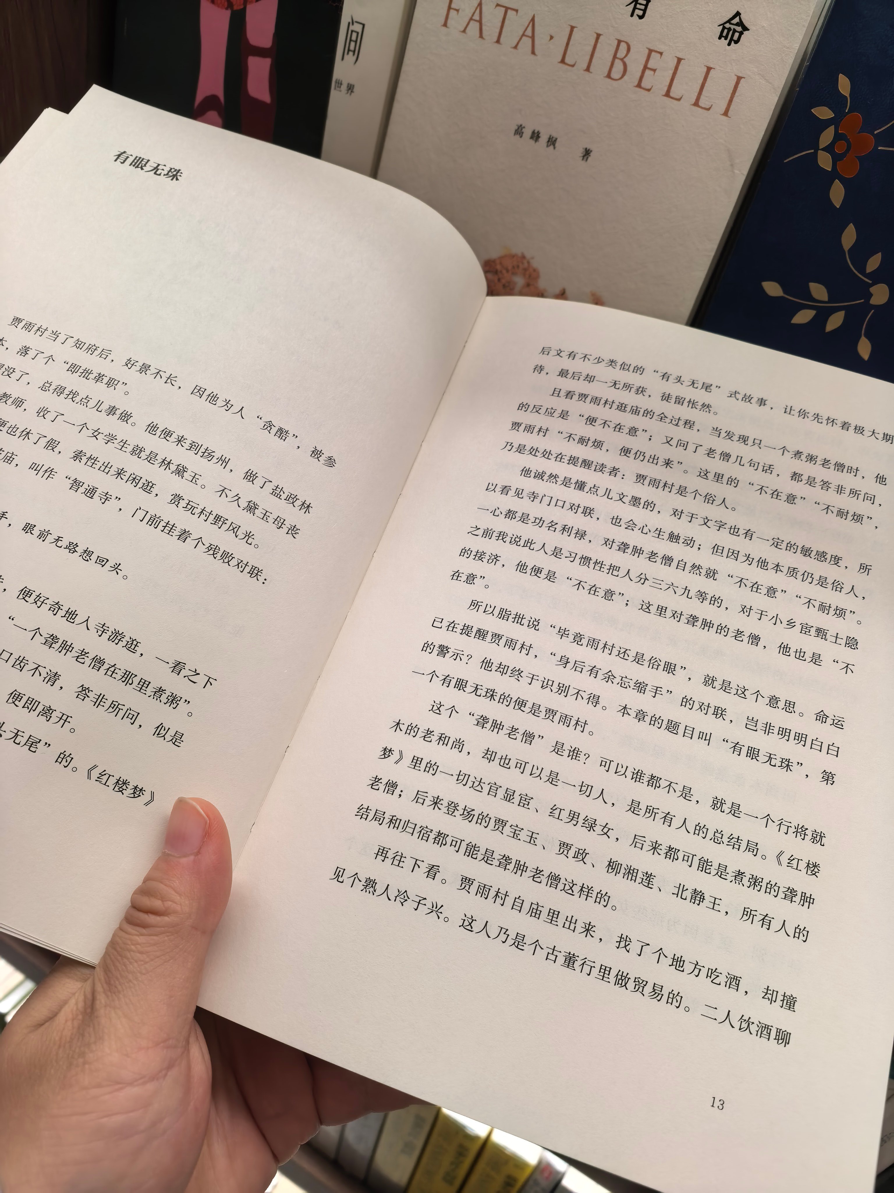 天气凉快了，又喜欢出门了午休精神充个电 ​​​
