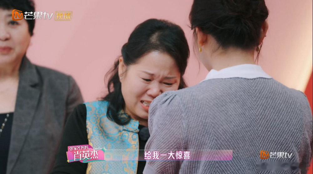 张家齐妈妈看见张家齐就哭张家齐妈妈哭着说觉得女儿会不要她妈妈一看见她就哭，说怕女