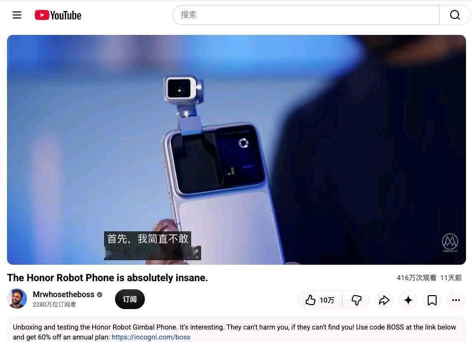 海外主流科技媒体与顶流博主普遍认可荣耀Robot Phone的颠覆性创新：
Th