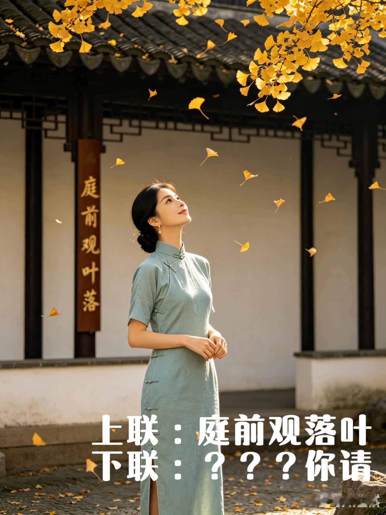 闲来没事蹲自家小院坐着，瞅着花儿开了又谢、树叶飘飘往下落，看着看着就琢磨透人世间