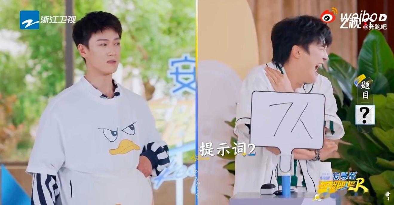 张真源这题咋不给我呢奔跑吧 谁懂张真源的心情？猜词环节碰到“时代少年团”，他脱口