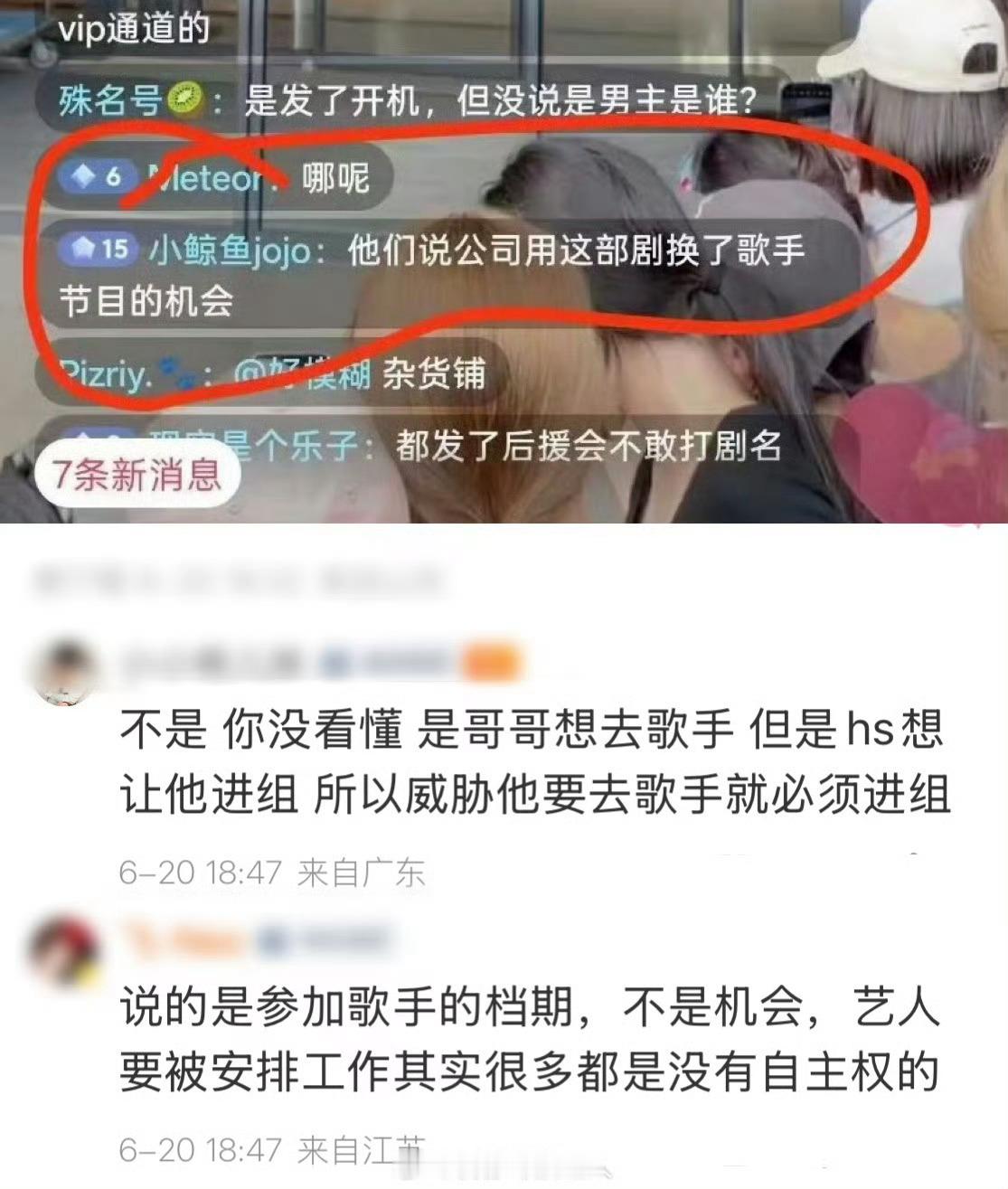 看路透侯明昊要进组虞书欣长生骨，这个剧男主瓜终于大结局了。网友曝和颂用这个剧换侯