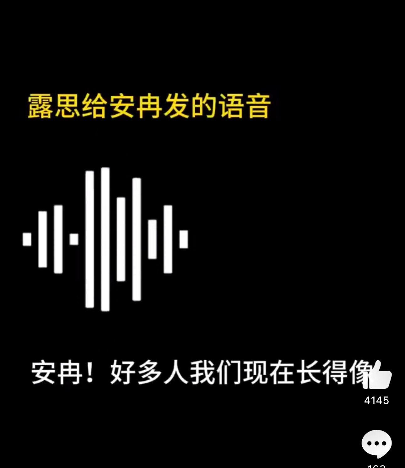 #韩安冉安利赵露思新剧# | #赵露思给韩安冉发的语音#赵露思是被虞书欣逼疯了⁉