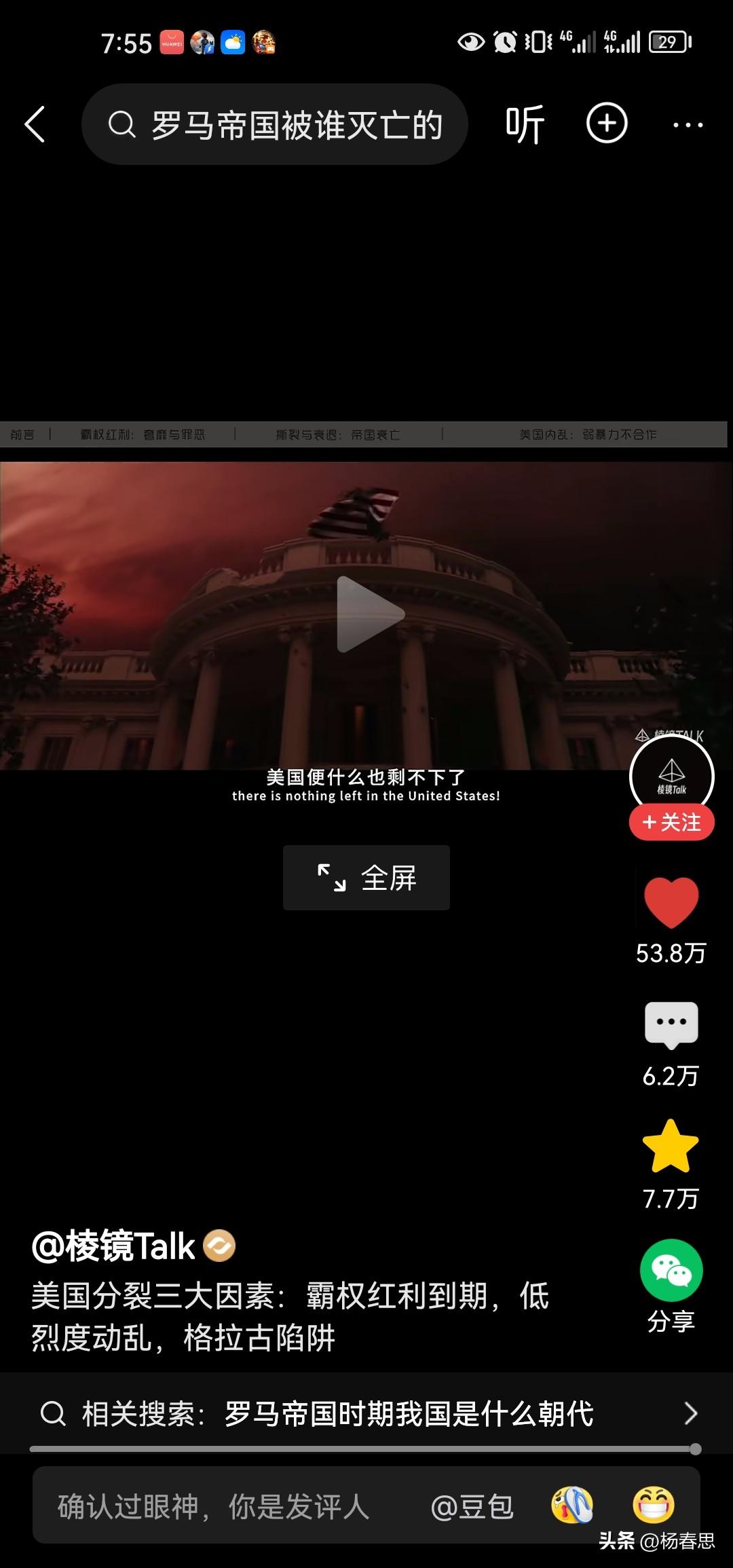 这些年很多人说美国会崩溃，但是美国却没有崩溃，另一派说美国不会崩溃。所以两派在僵