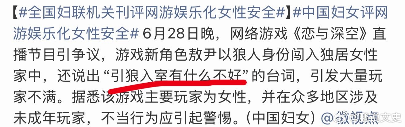 中国妇女评网游娱乐化女性安全为什么这么多大品牌平时对接个乙方事多的不得了，自己却