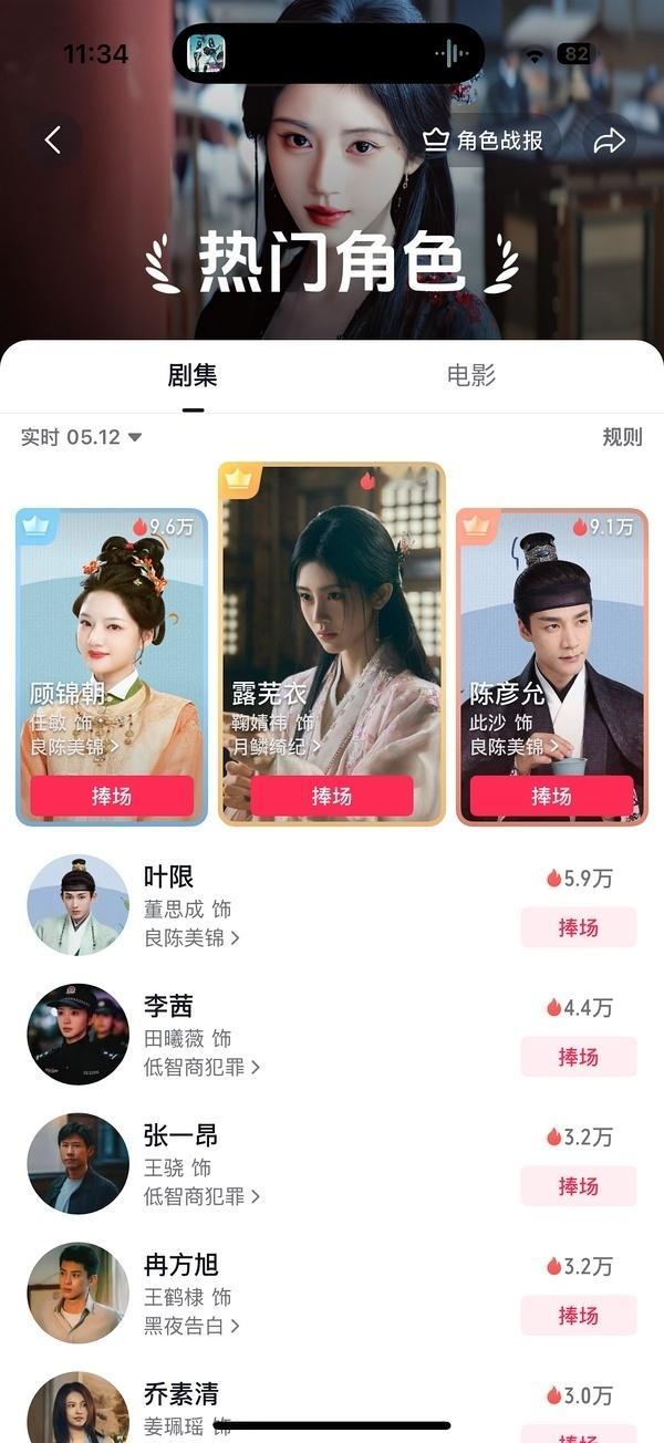 鞠婧祎怎么还在🫘角色榜1️⃣剧都结束多久了？这么强？ 