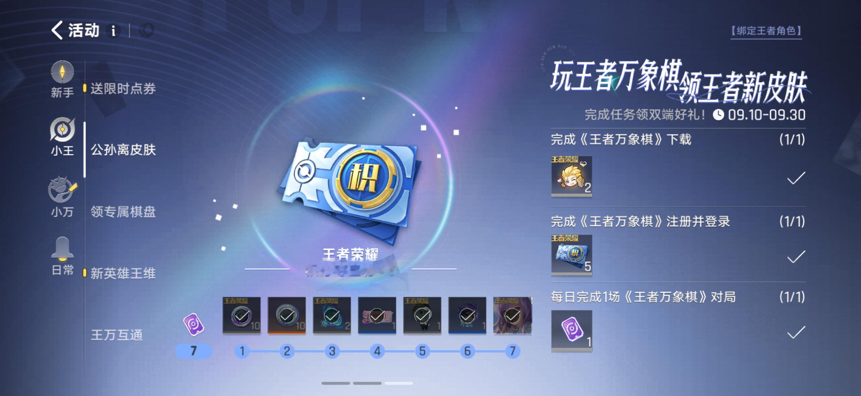 中午吃完饭跟自己说好：就开一把万象棋，一点半必须回来干活。结果我坐回来的时候，一