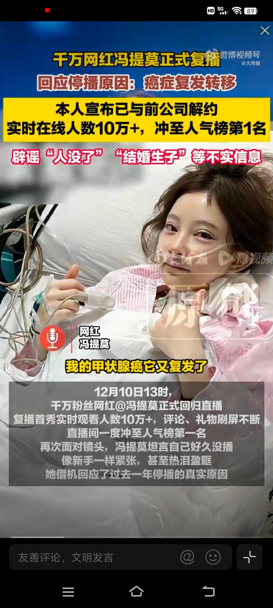 冯提莫复播冯提莫回应复播 屏幕亮起的瞬间，像是久别重逢的信号。她带着熟悉的声音与