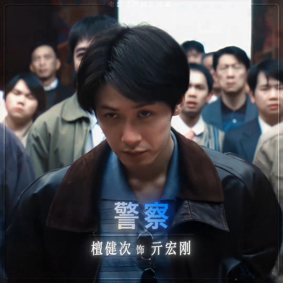 檀健次刻意让自己不太挺拔檀健次的表演细节真的用心，刻意让体态不那么挺拔，塑造被案