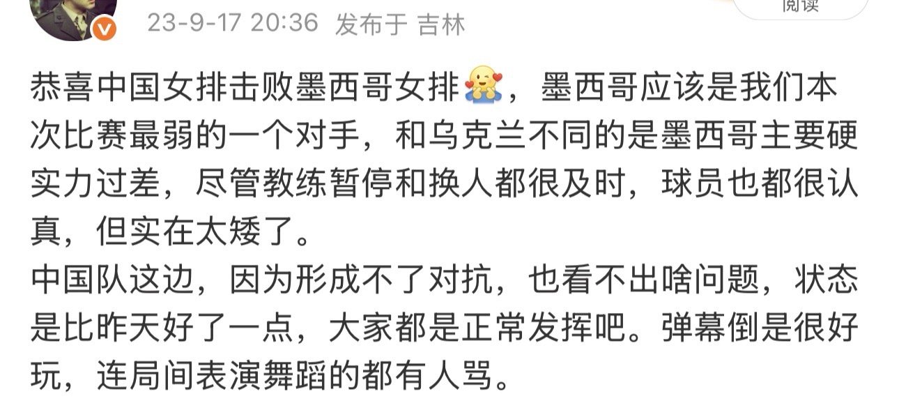 跟着微博回忆奥资赛第二场[喵喵] ​​​