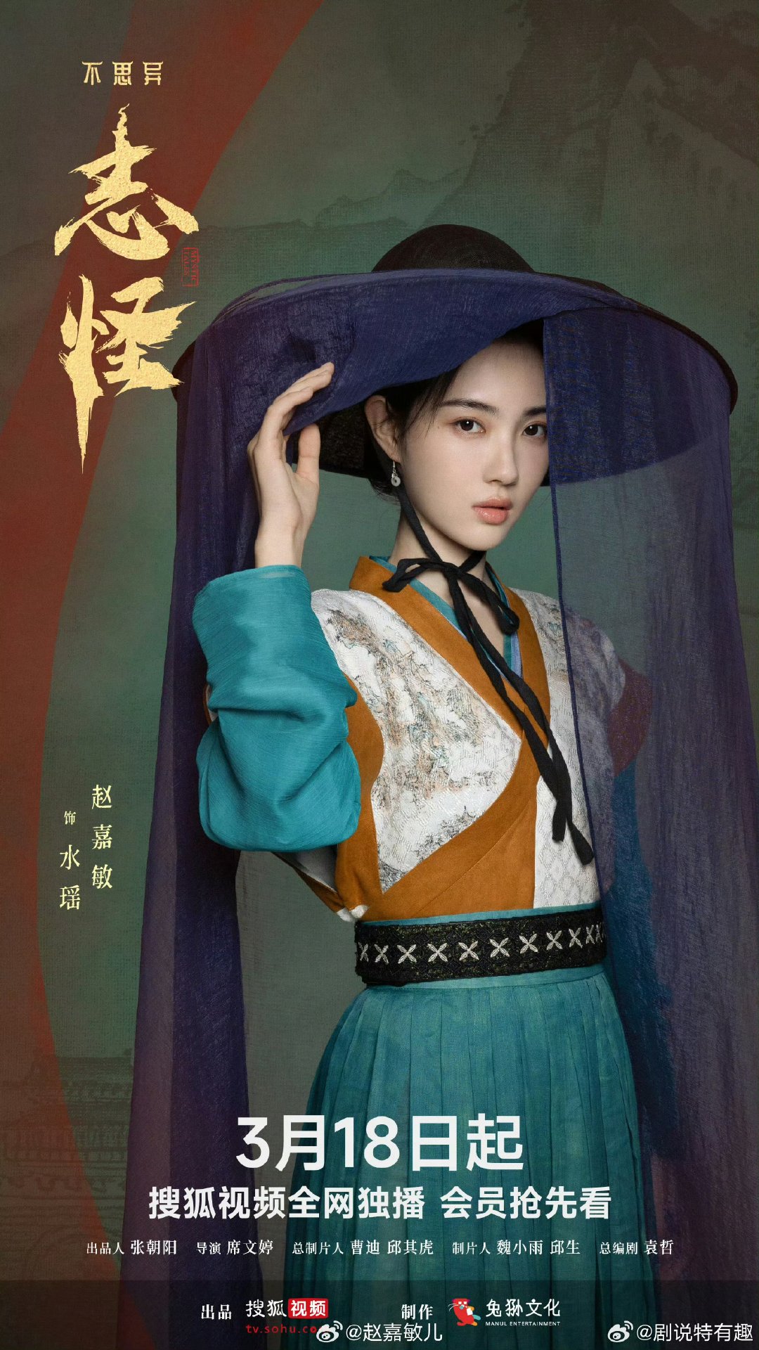 水瑶身世原来水瑶才是真皇族考编的风又吹到了国产剧水瑶身世揭晓，真皇族这个设定太带