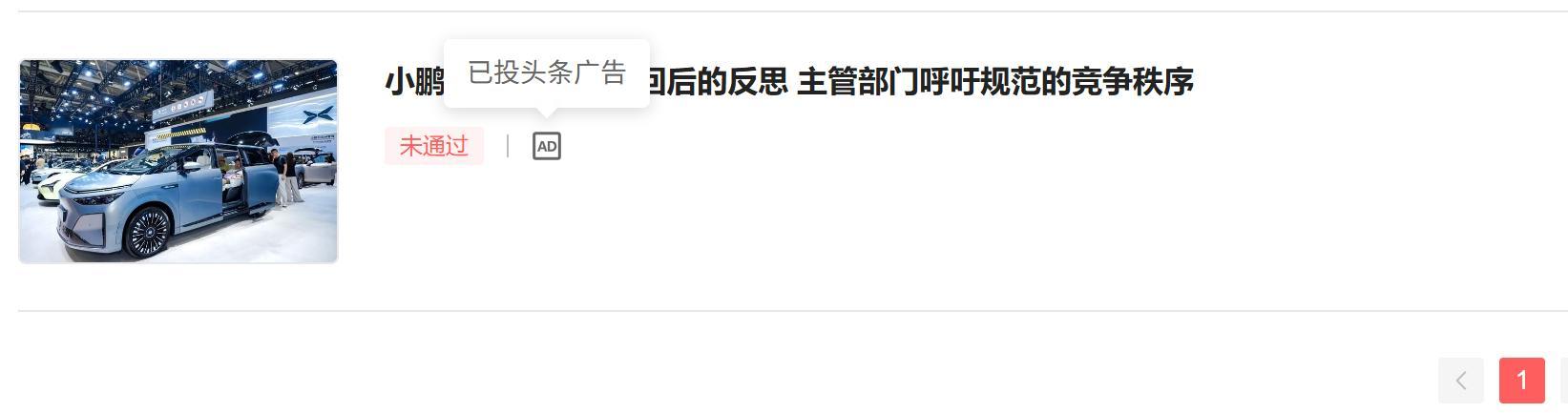 小鹏G9L 小鹏主动悬挂这个，我也不知道啥情况，最后小鹏都召回了，文章没有任何猜