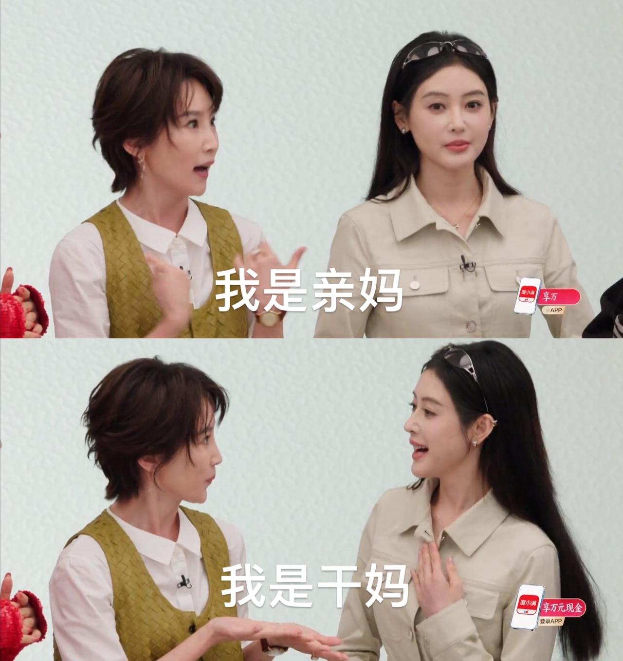 第一次知道张天爱是谢楠儿子的干妈，嚯，两姐妹私底下关系竟这么好。
谢楠对张天爱评