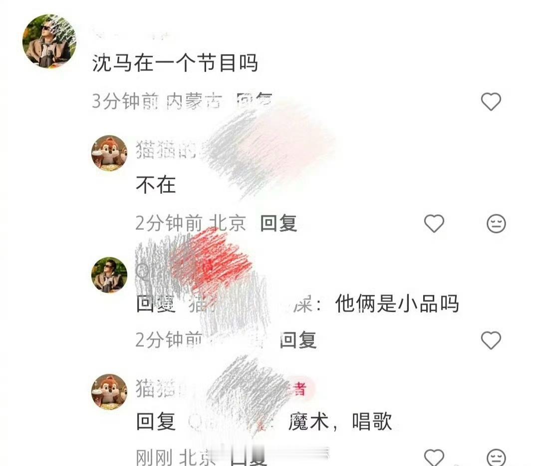 ？？？？？？这是真的假的沈马不在一个节目的话那今年的语言节目我看啥