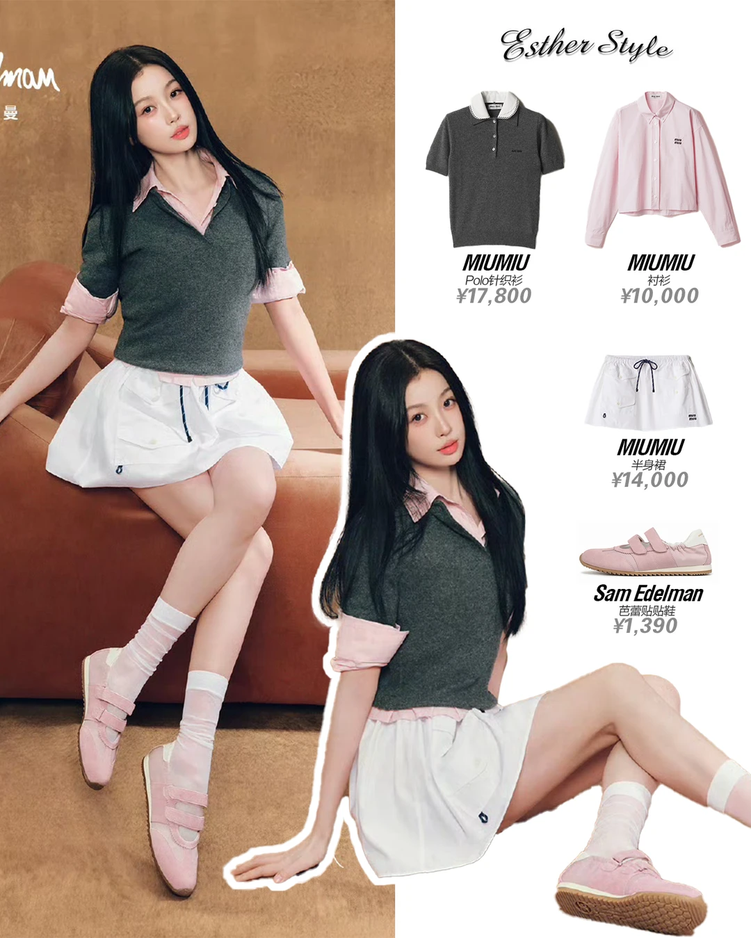 虞书欣私服 📖运动感学院风