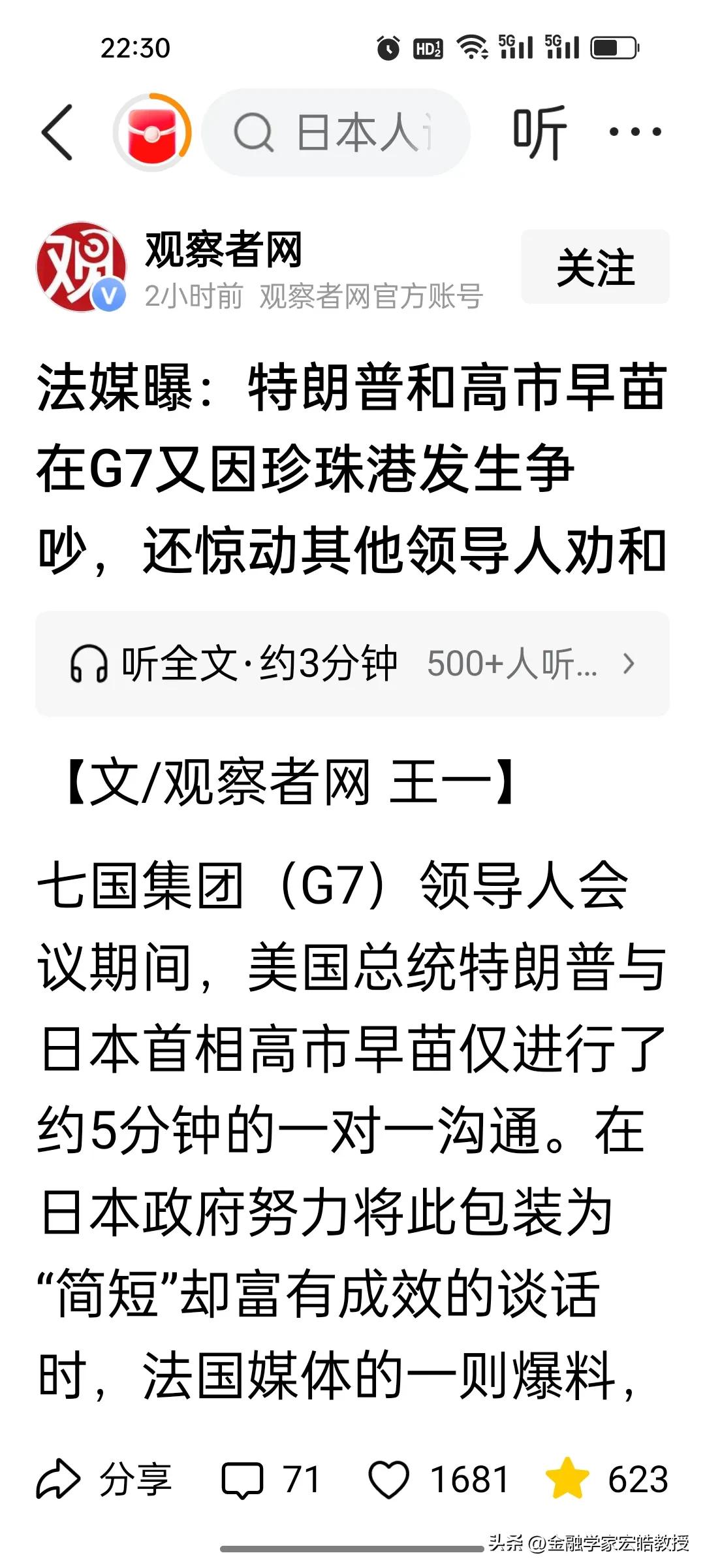 本届法国G7峰会上，特朗普两番失言，惹得日本首相高市早苗、意大利总理梅洛尼双双不