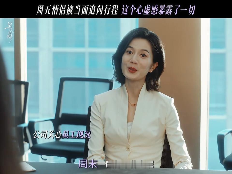 Tracy故意的吧Tracy问尚之桃周末都在干嘛尚之桃大型危机时刻，被Tracy