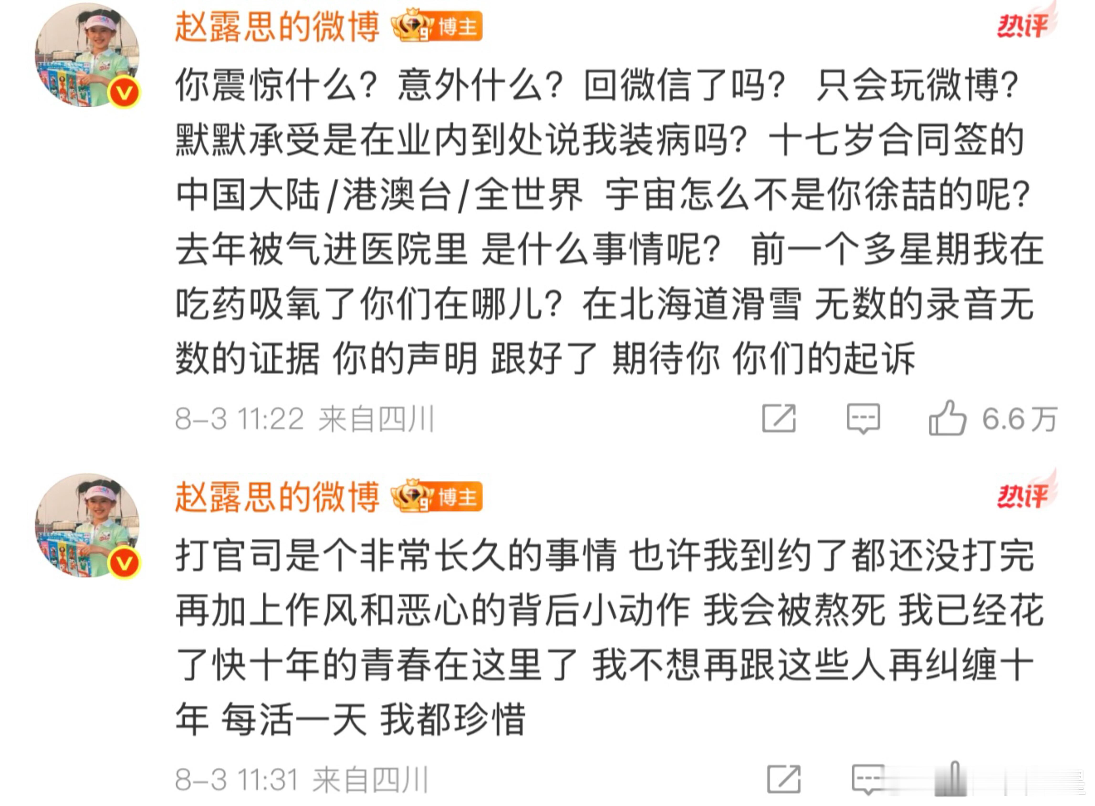 赵露思转发银河酷娱声明 梓渝不火的时候打官司都花了快2年了，也难怪赵露思不想打官
