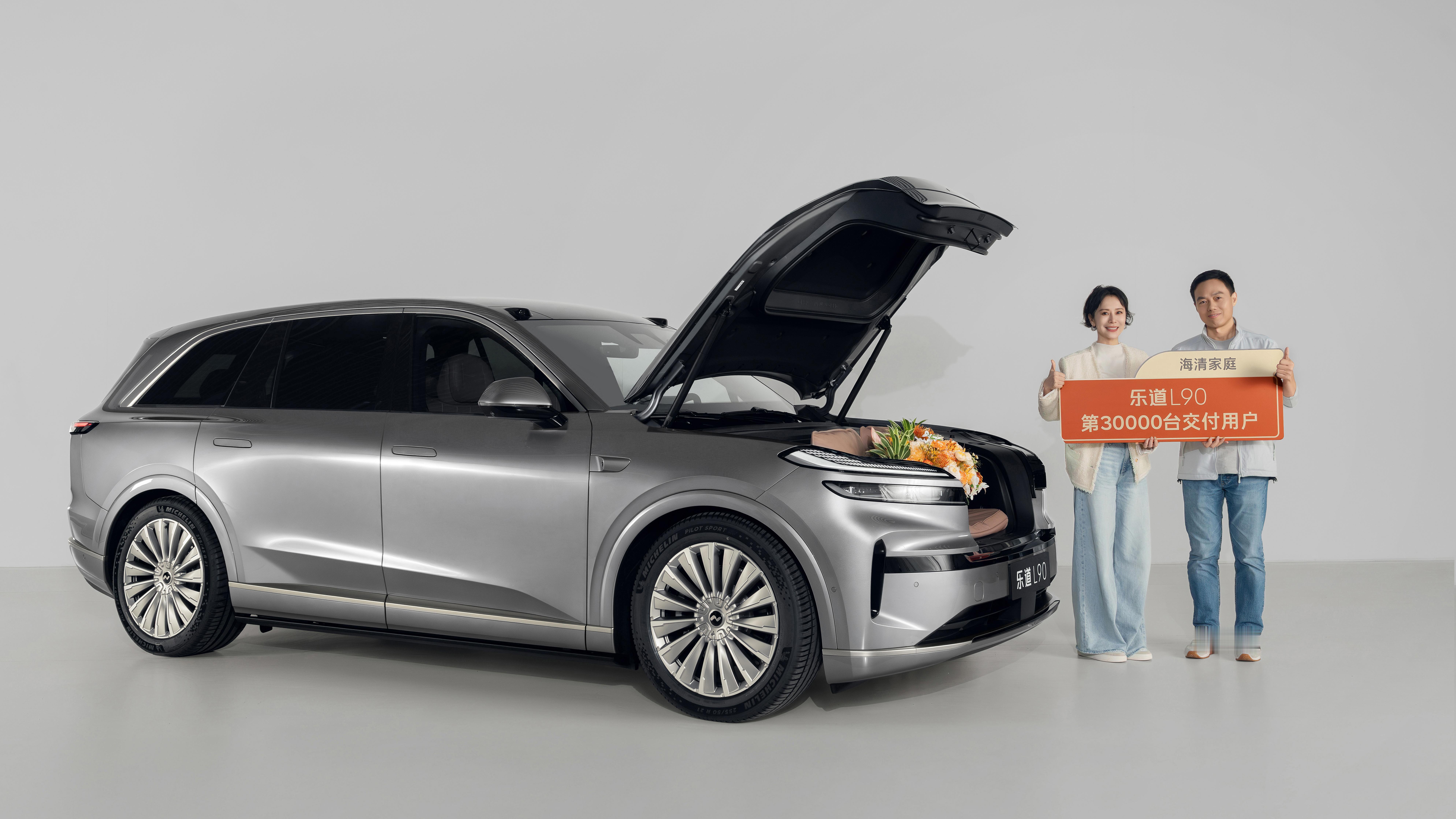 乐道 L90 上市 86 天，交付量破 3 万，什么水平？新能源汽车 ​​​