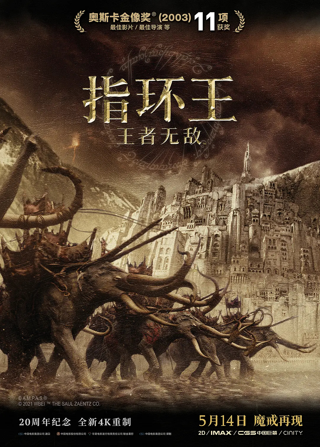 动作电影报道 在第十六届北京国际电影节 公布首批片单，这些动作片值得一看！片单中