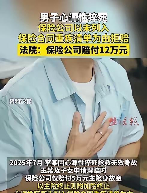 外卖小哥在ICU靠呼吸机续命13天，差点连命都没了，理赔时竟被告知“不够深度昏迷