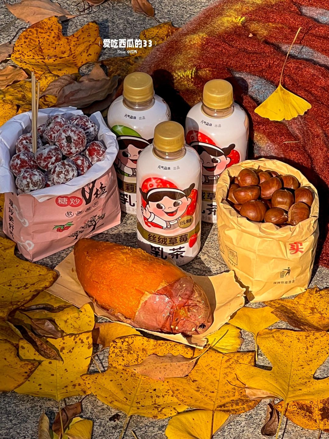 被你艾特的人❤️肯定会请你吃入冬四件套！