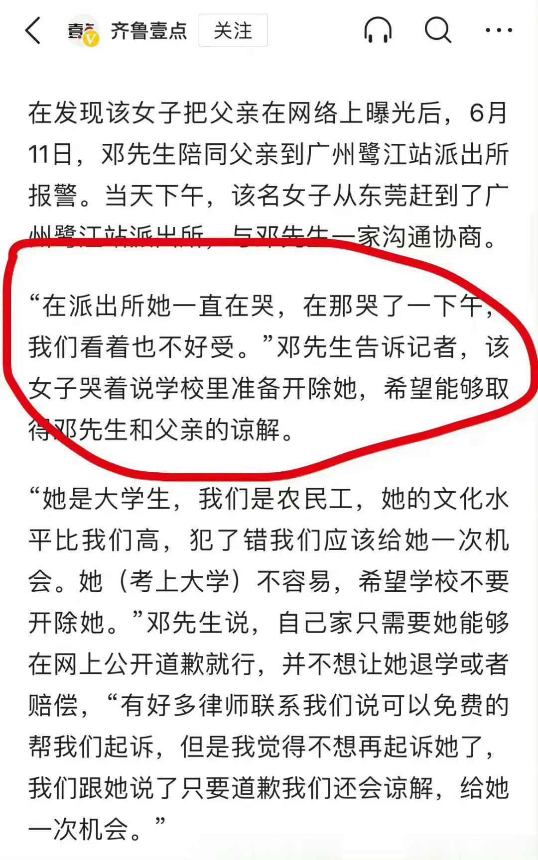 #做早饭时想# 说起来，中国的普通人还是善良的多。这事我看就是尊重当事人的决定，