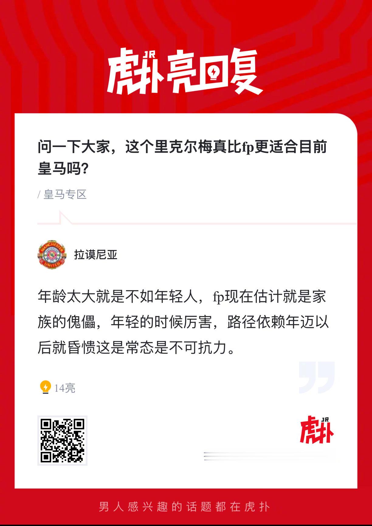 你们觉得里克尔梅真比弗洛伦蒂诺更适合目前皇马吗？ 