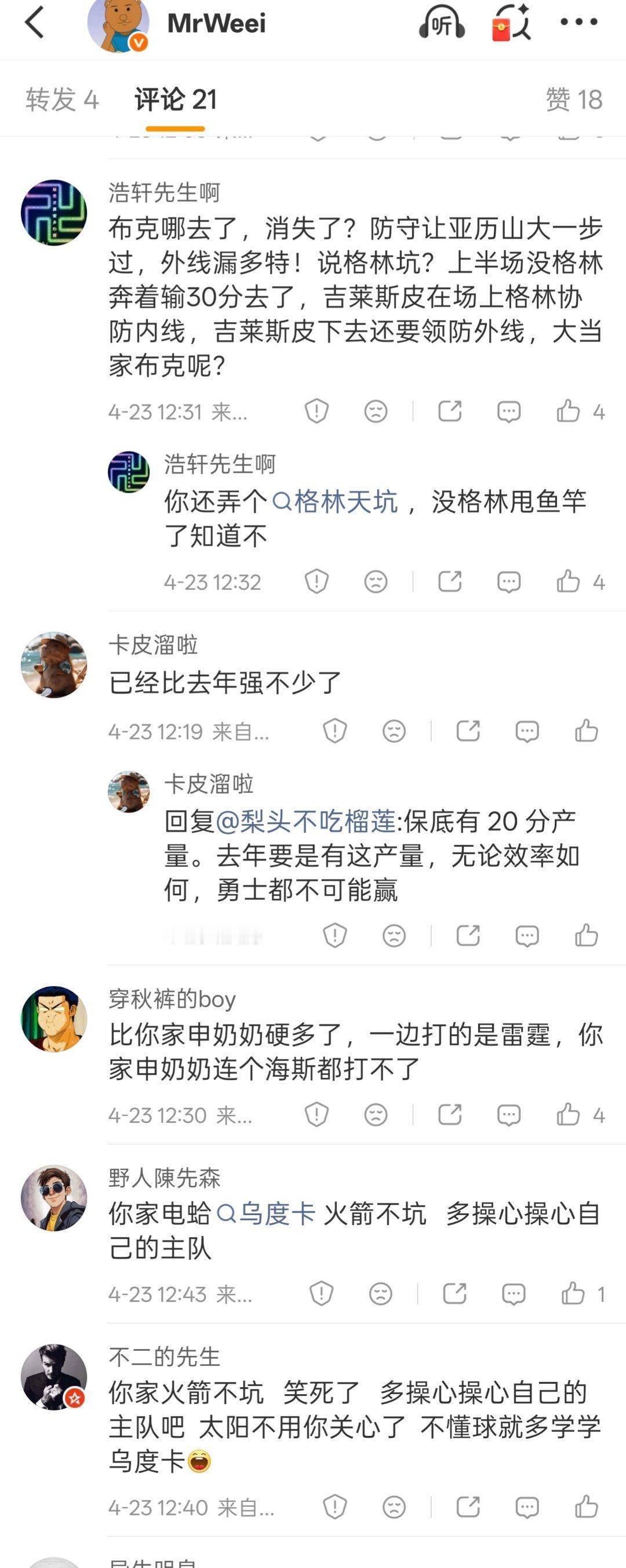 部分格林密真是很神奇的一种生物啊，评价打的好不好还得再拽上另一个坑的。谁否认火箭