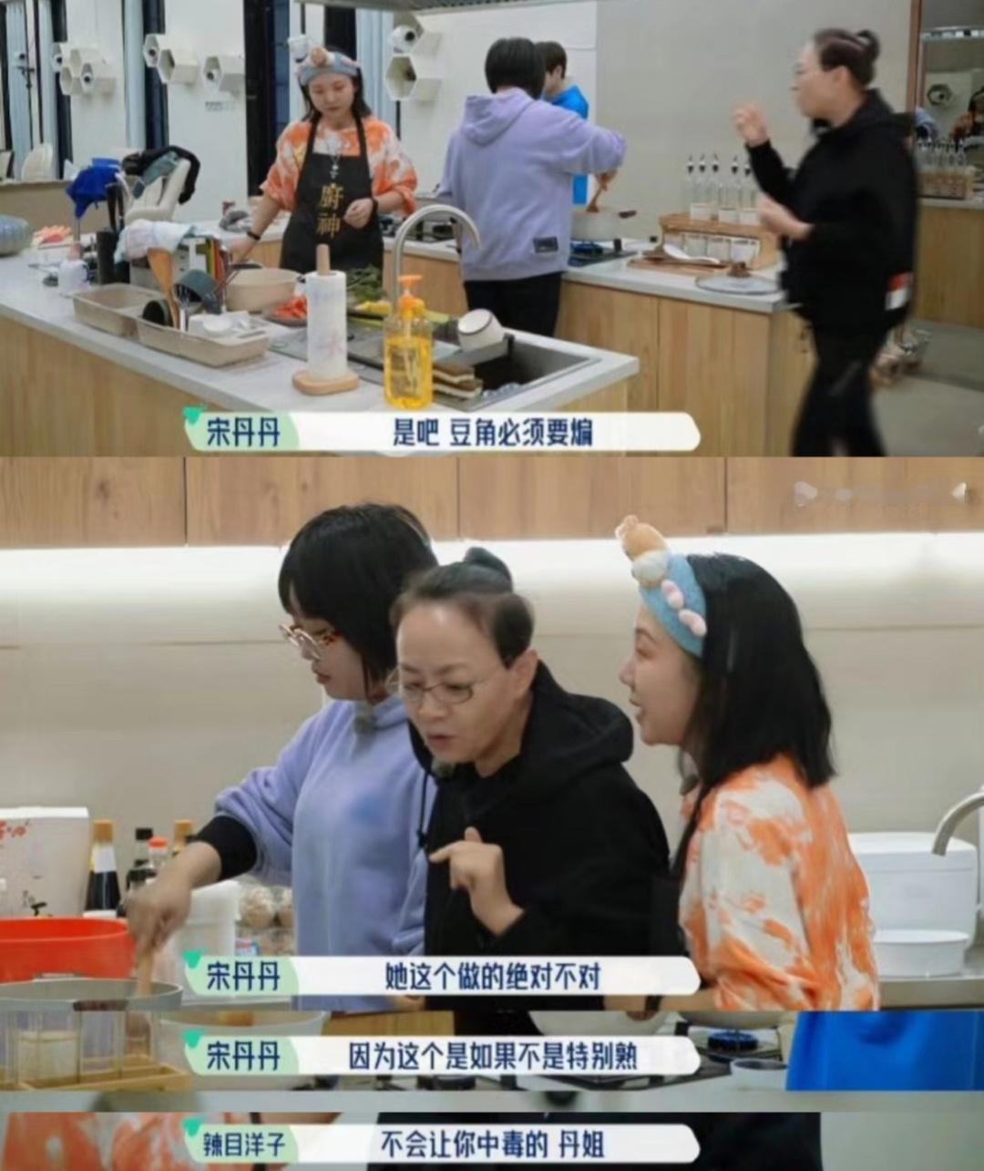 宋丹丹：一次蘑菇屋，一生豆角慎心考古到桃花坞里众人做饭，面对曾经让自己食物中毒的