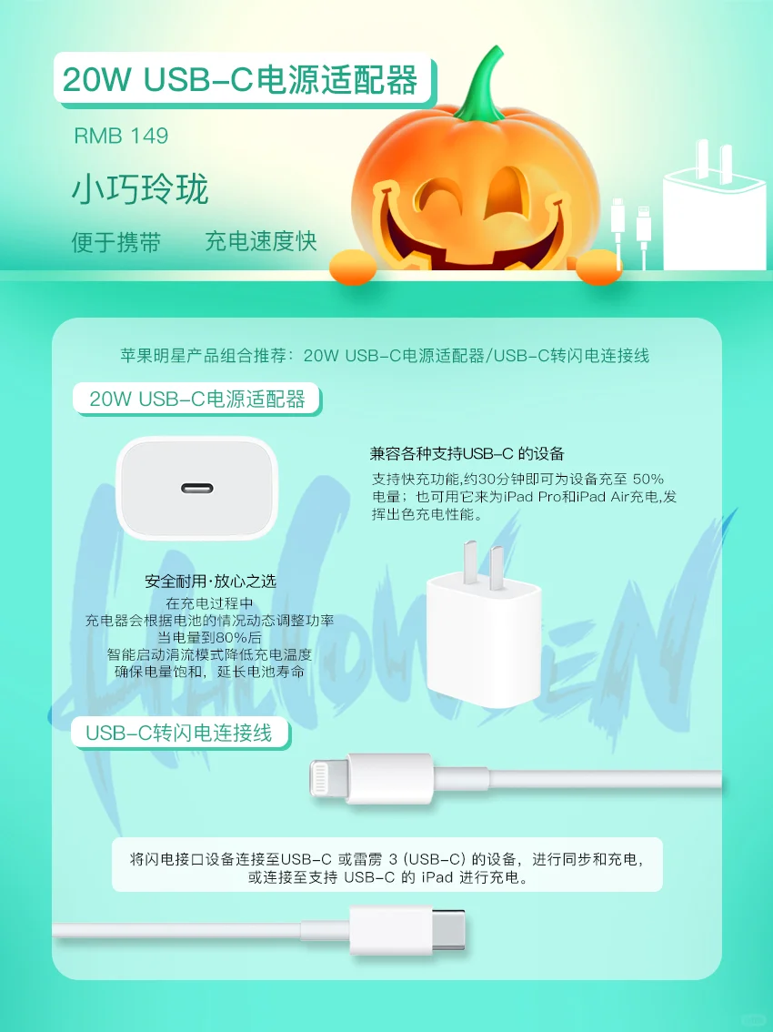 万圣节派对｜20W为你“电”力全开！