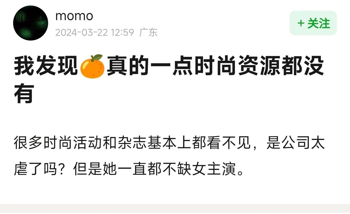 为什么鞠婧祎时尚资源那么虐。。 ​​​