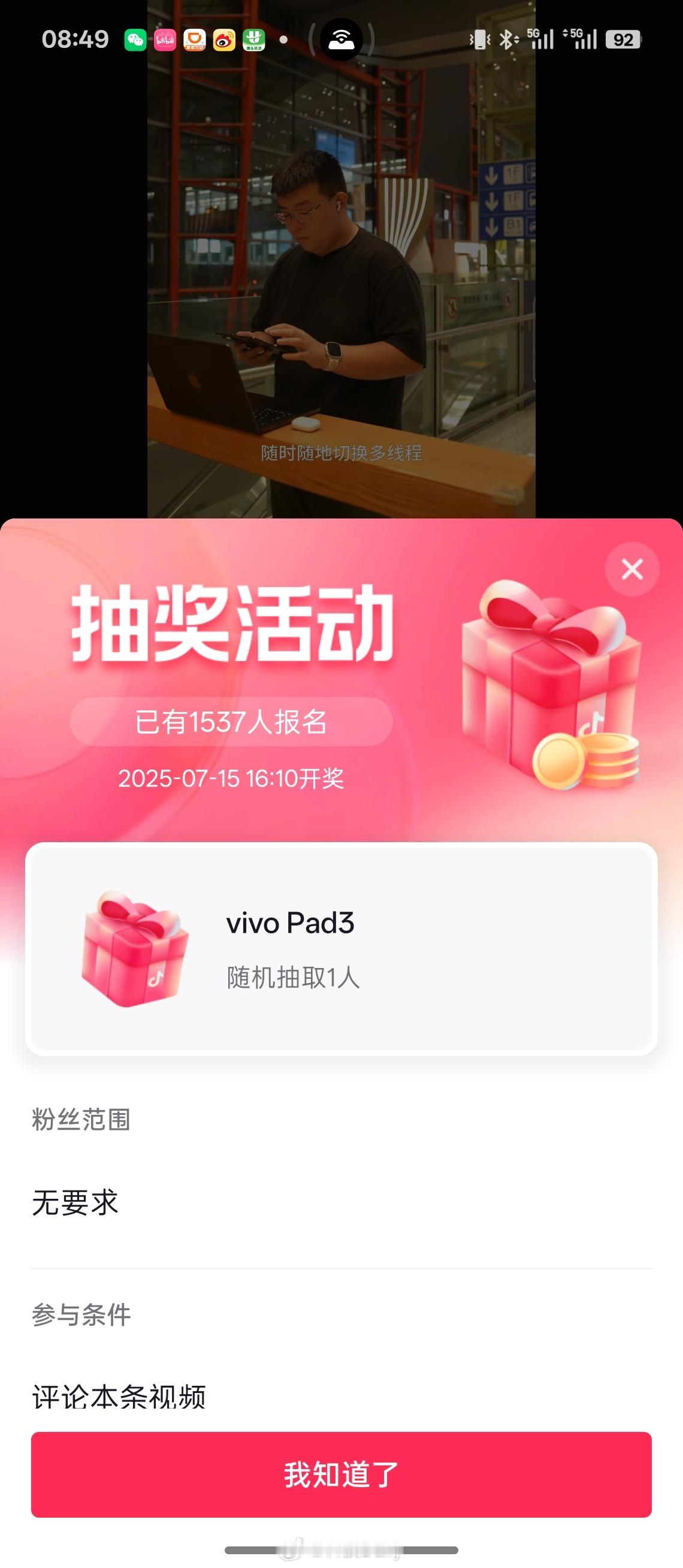 送平板，这么高的中奖率，你们倒是快来呀。[哇]某🎵。 ​​​