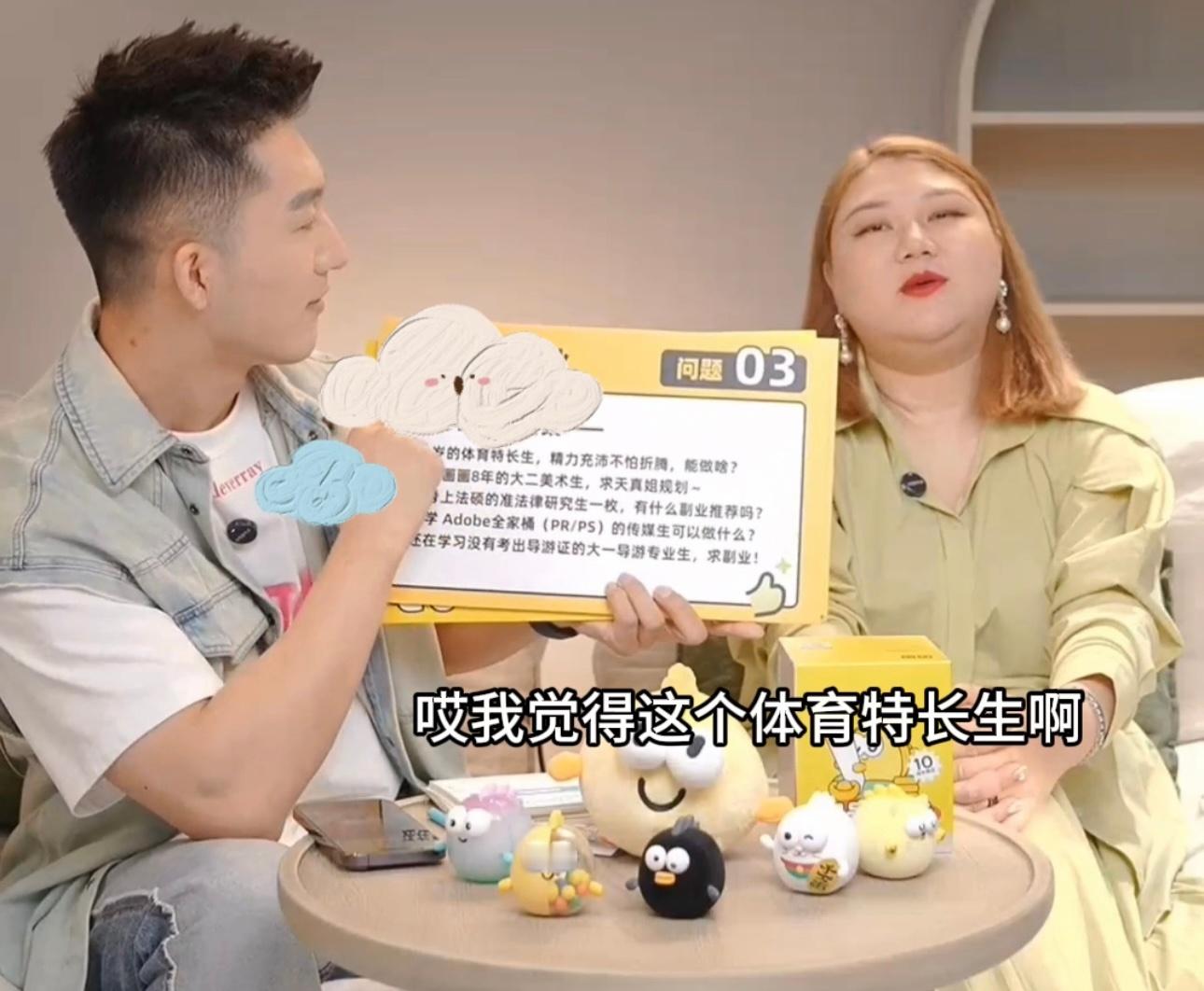 #杨天真建议大学生多尝试副业##杨天真到底有多少副业#杨天真鼓励大学生多尝试副业