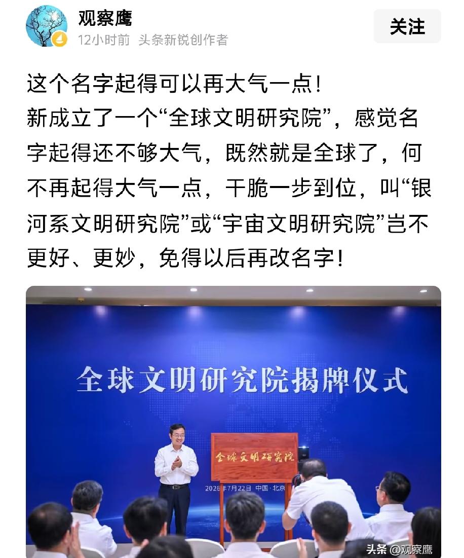 把什么是文明搞清楚了再说。
文明不是研究出来的！
文明是靠法律和制度来约束的！！