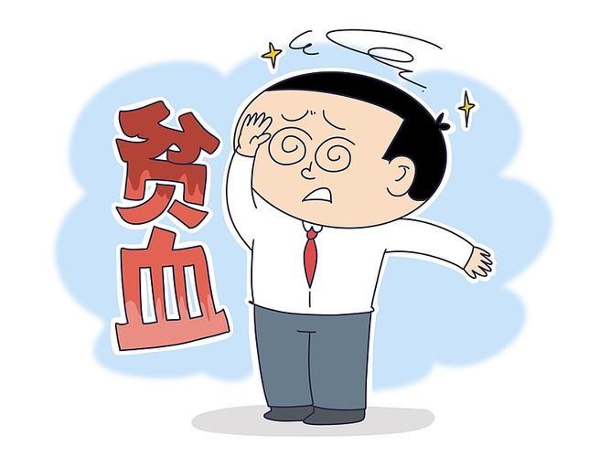 查出贫血到底要不要补铁

贫血我们知道最常见引起贫血的原因的话，是造血原料的缺乏