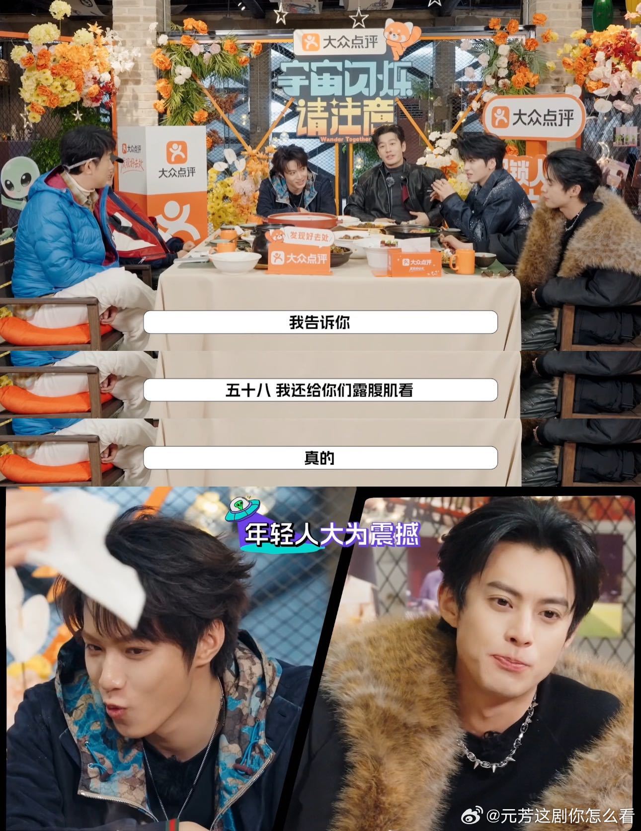 黄晓明说58岁还要露腹肌 黄晓明《宇宙闪烁请注意》收官爆金句！58岁还要露腹肌！