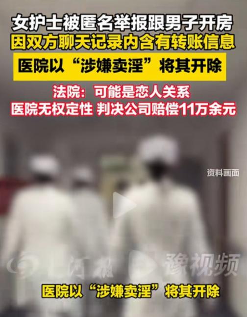 “双面人生！” 广西贺州，一女子白天是一本正经的女护士，晚上却偷偷成了卖淫女。女