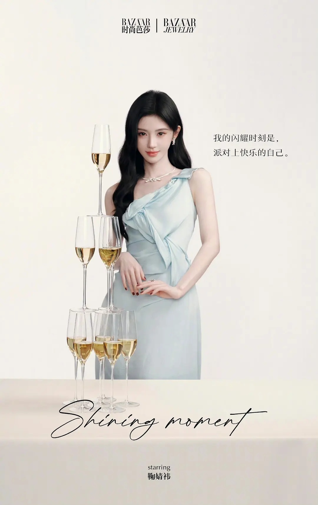 鞠婧祎时尚芭莎的造型真是简约大方高贵又有气质看起来越来越游刃有余了 