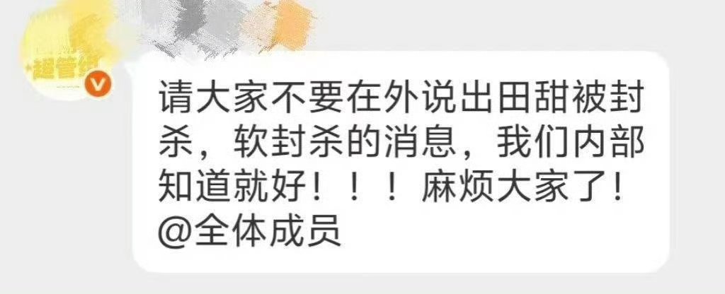 田栩宁不说不说