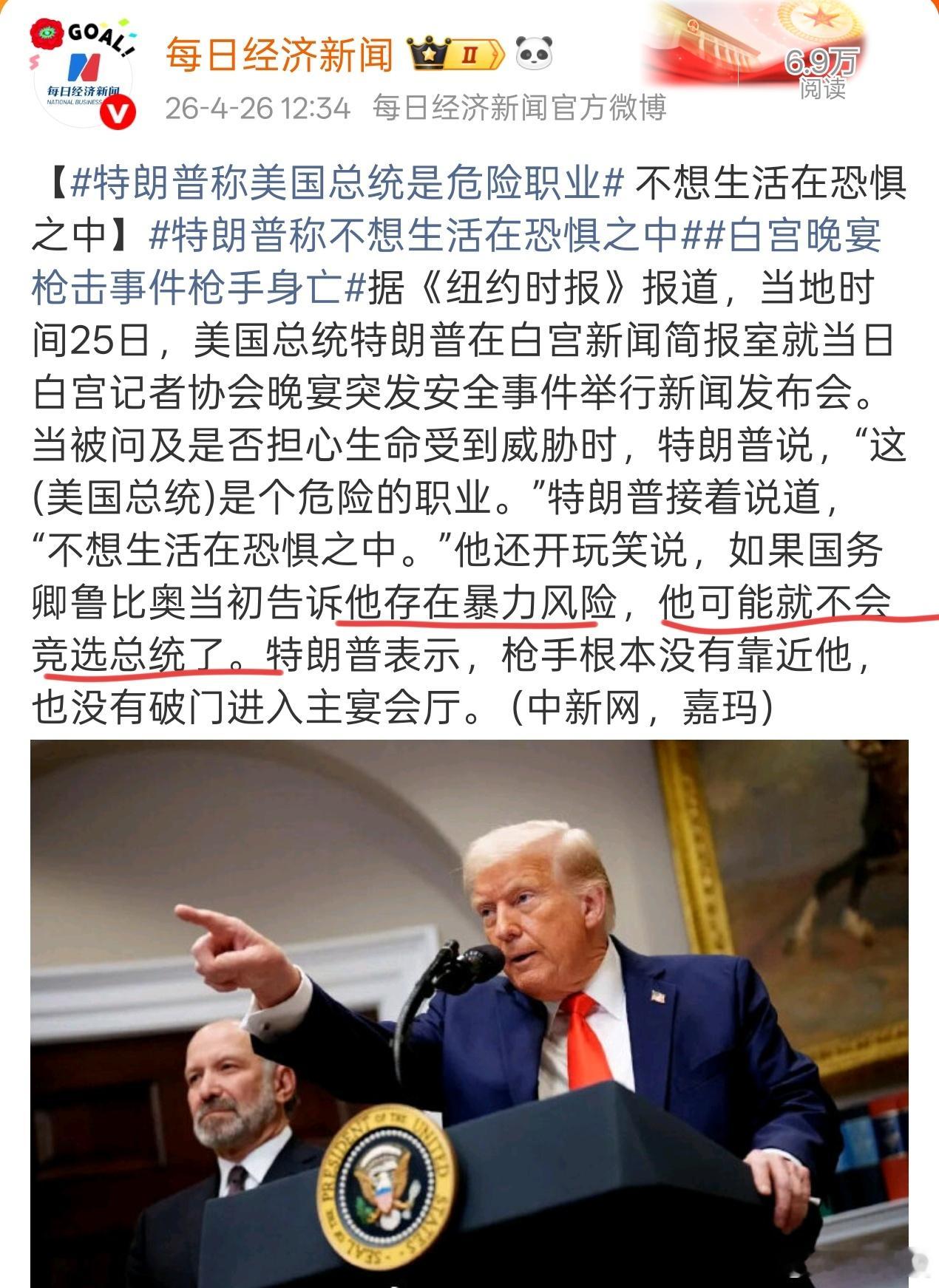 特朗普真是戏精，谁知道这“枪手”从哪来的，竞选的时候搞过一回，现在快中期选举了又