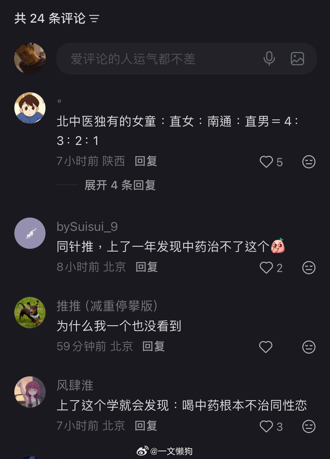 笑得尖叫了，贵校经典笑话 